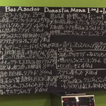 ドノスティア - 