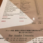 ドノスティア - 