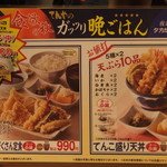 Tendon Tenya - （2018年11月）