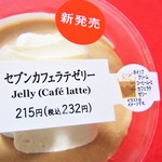 セブンイレブン - 