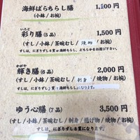 ゆう心 - 