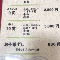 ゆう心 - 