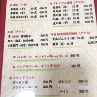 ゆう心 - 