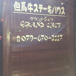 グランド シェフ - 