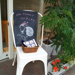 ジェラテリア シンチェリータ - 