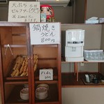 手打ちうどん　いま井や - 天ぷらはかき揚げとちくわが100円で、ハムは50円です！（○_○）！！