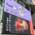 ロックンビリーS1 - 