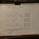 ロブロイ - 外に出してるメニューと時間