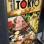 にく寿司食べ放題と0円飲み放題 個室肉バル 29○TOKYO - 