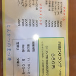 とんかつのまつ井 - 日替わりランチも50円の値上げ！