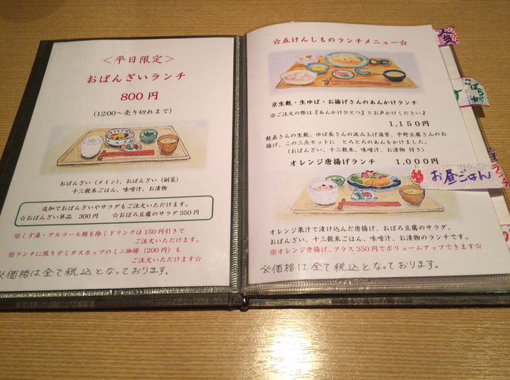 メニュー写真 閉店 五けんしも 烏丸御池 カフェ 食べログ