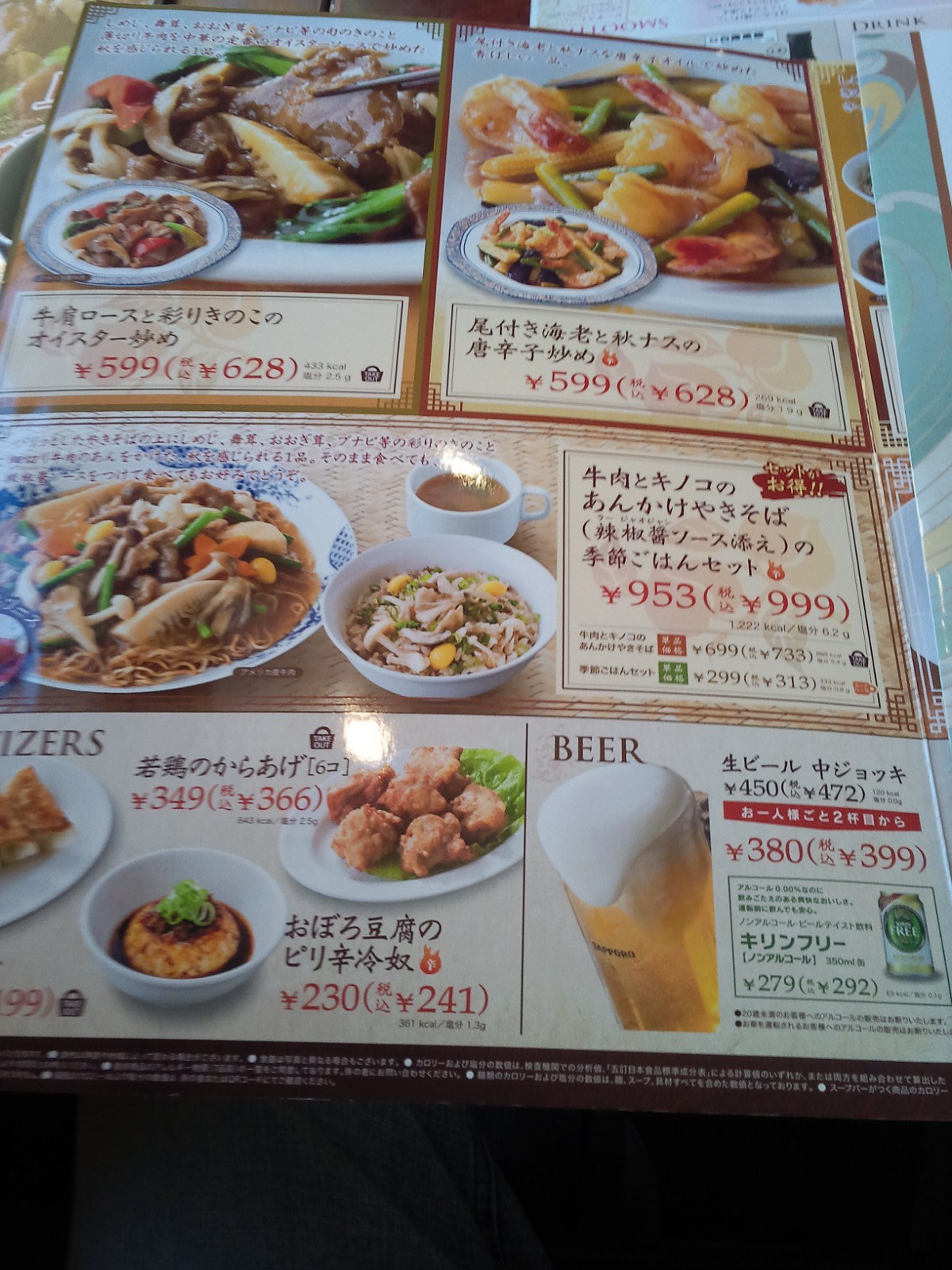 バーミヤン 沼津松長店 name=