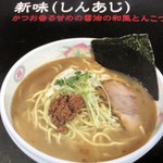 横浜家系ラーメン みさきや - 