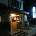 魚正 - お店です