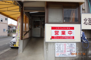 Kororin Shuumai - 店舗入口