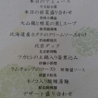 礼華 - 