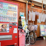 ふる里うどん  - 古里うどんさん