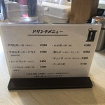麺屋 誉 - ドリンクメニュー