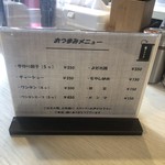 麺屋 誉 - おつまみメニュー、これは飲みに来たくなります♪