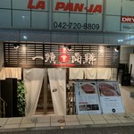 Yakiniku Ittouryoudan - 