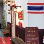 クンメー - 店頭