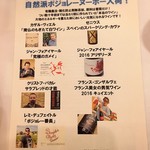 Bisutoro Ozami - ワインリスト