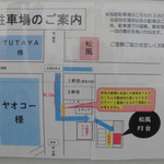 炭火焼豚丼 松風 - 新駐車場H18年11月