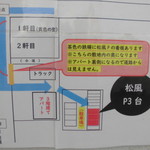 炭火焼豚丼 松風 - 新駐車場H18年11月