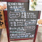 炭火焼豚丼 松風 - メニュー