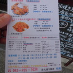 炭火焼豚丼 松風 - メニュー