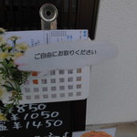 炭火焼豚丼 松風 - 外観