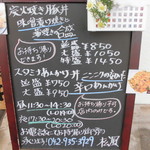 炭火焼豚丼 松風 - メニュー