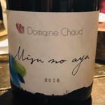 スパイスカフェ - 水の綾 2016