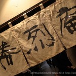 勝烈庵 - 