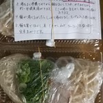 めじろ - お持ち帰り＠600