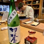 魚や市 - 羽根屋 純吟 煌火