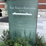 ブラン ルージュ - 東京ステーションホテル