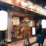 餃子酒場 たっちゃん - 