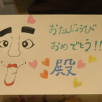 傳 - 30年11月　傳タッキーお祝いバージョン