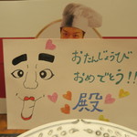 傳 - 30年11月　傳タッキーお祝いバージョン