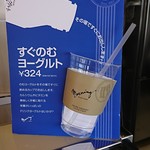 ヨーグルト専門店モーニング - 