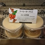 ヨーグルト専門店モーニング - 
