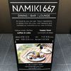 NAMIKI667