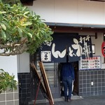 Teuchi Udon Tsuruya - 店舗入口