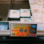 伊勢屋豆腐店 - 