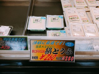 伊勢屋豆腐店 - 