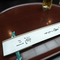 料亭滝川 - 
