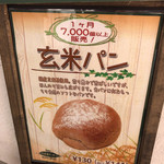ハウネベーヤー - No. 1 玄米パン