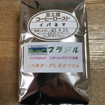 豆工房コーヒーロースト - 