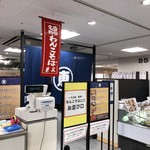 東家  - 近鉄百貨店の催事にて